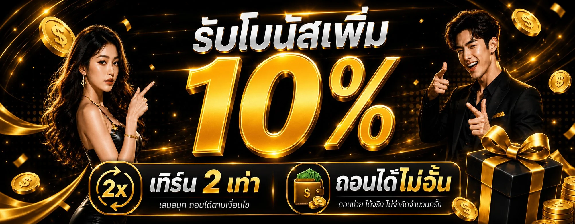 Liberty Fortune สล็อต คาสิโนสด แทงบอล เว็บตรง
