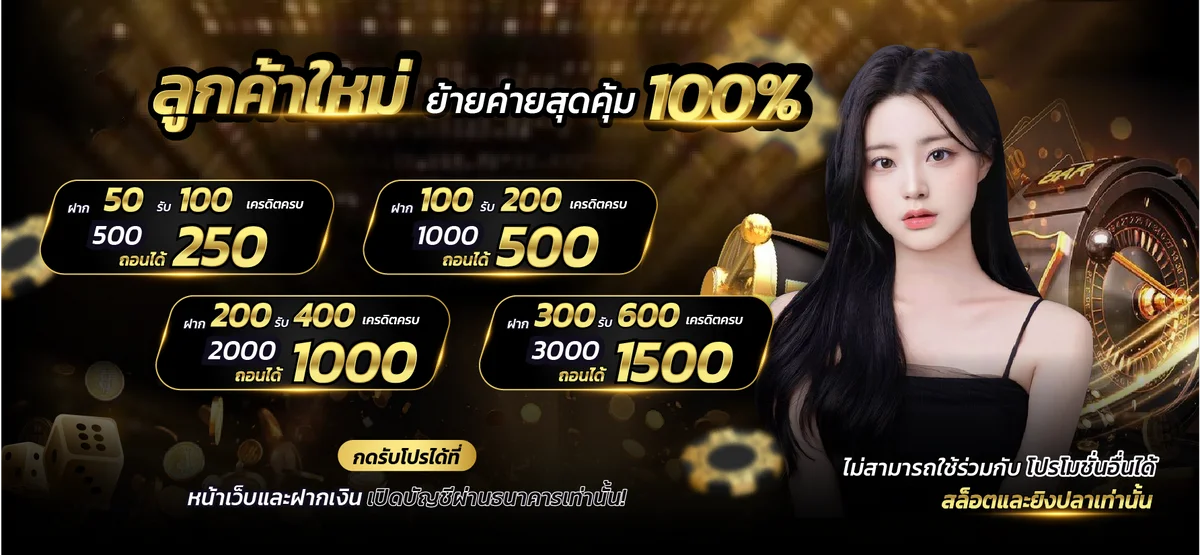 Liberty Fortune เว็บเกมออนไลน์ สมัครสมาชิกรับโบนัสสมาชิกใหม่ทันที