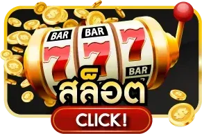 สล็อตออนไลน์ Liberty Fortune รวมเกมจาก PG Soft และค่ายดังกว่า 20 ค่าย